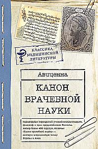 Kanony medycyny