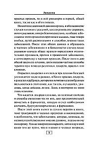 Kanony medycyny