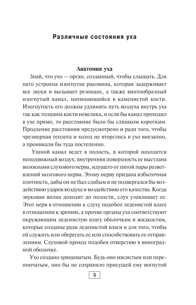 Kanony medycyny