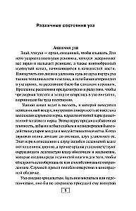 Kanony medycyny