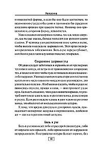 Kanony medycyny