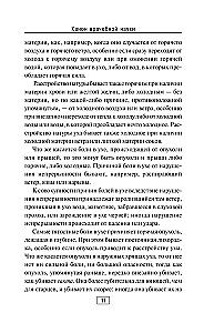 Kanony medycyny