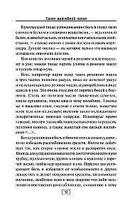 Kanony medycyny
