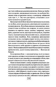 Kanony medycyny