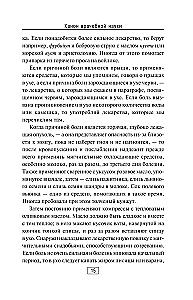 Kanony medycyny