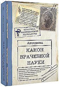Kanony medycyny