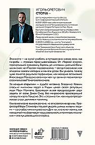 Микроорганизмы в истории человечества
