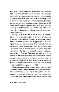 Микроорганизмы в истории человечества