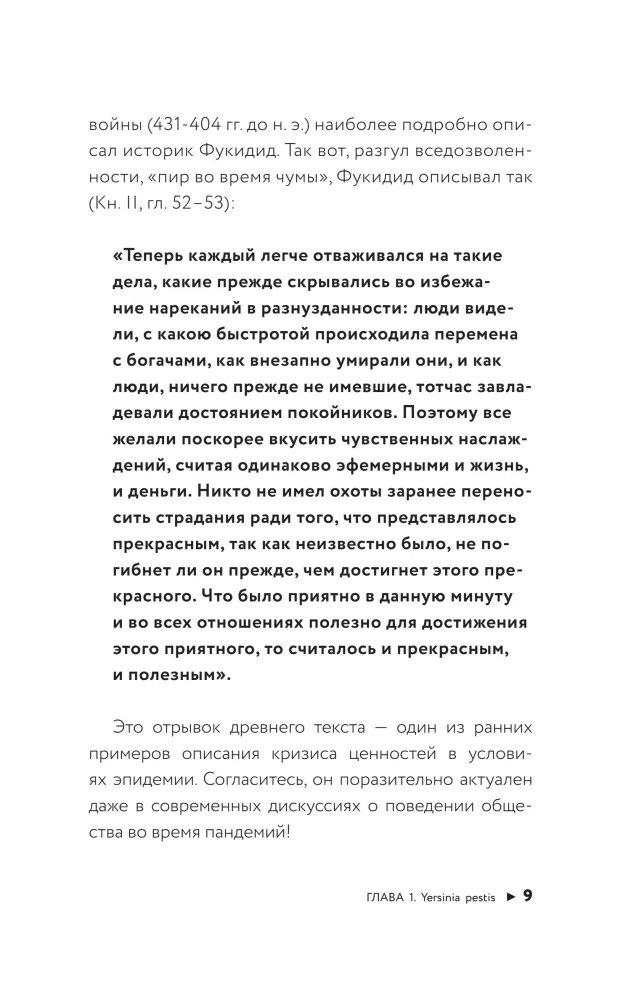 Микроорганизмы в истории человечества