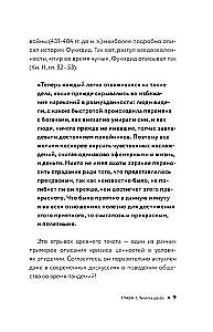 Микроорганизмы в истории человечества
