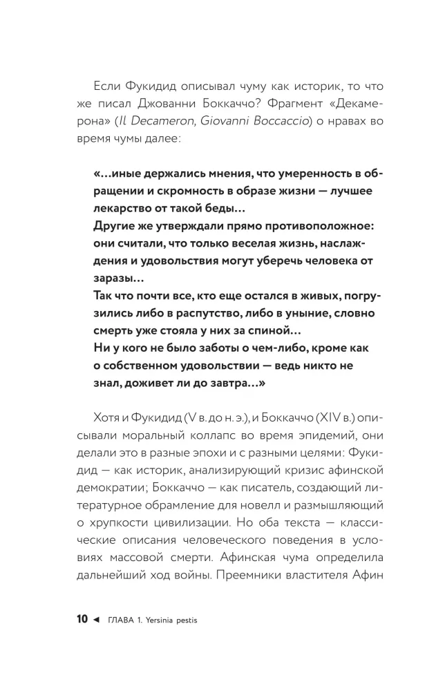 Микроорганизмы в истории человечества