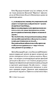 Микроорганизмы в истории человечества