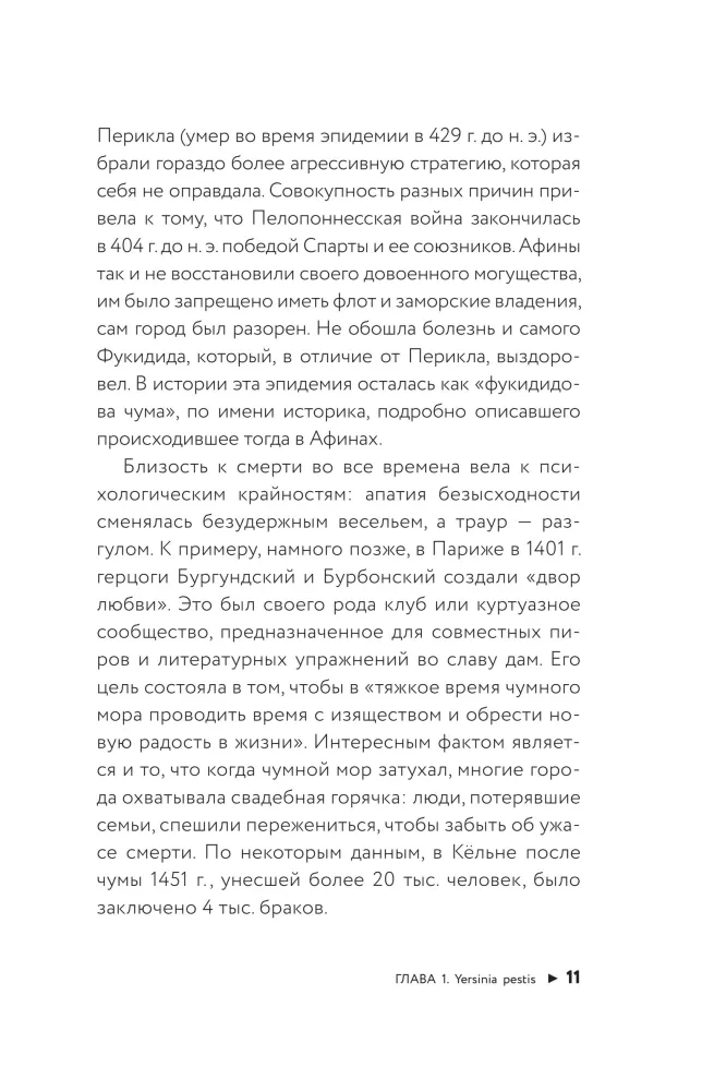 Микроорганизмы в истории человечества