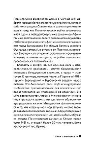 Микроорганизмы в истории человечества