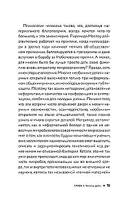 Микроорганизмы в истории человечества