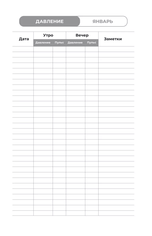 Health Diary
