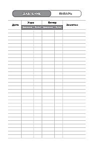 Health Diary