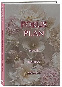 Sapņo! Plāno! Rīkojies! Iedvesmas, kārtības un rezultātu dienasgrāmata