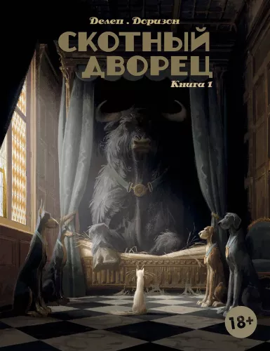 Animal Palace. Book 1