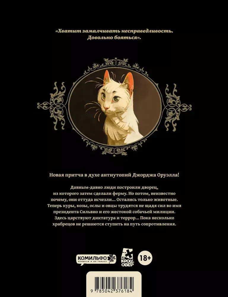 Animal Palace. Book 1