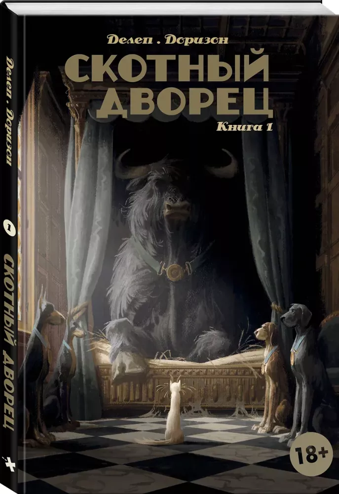 Animal Palace. Book 1