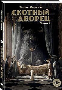 Animal Palace. Book 1