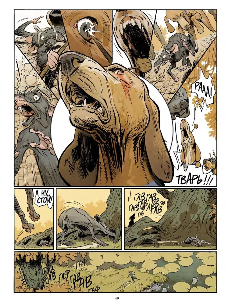 Animal Palace. Book 1