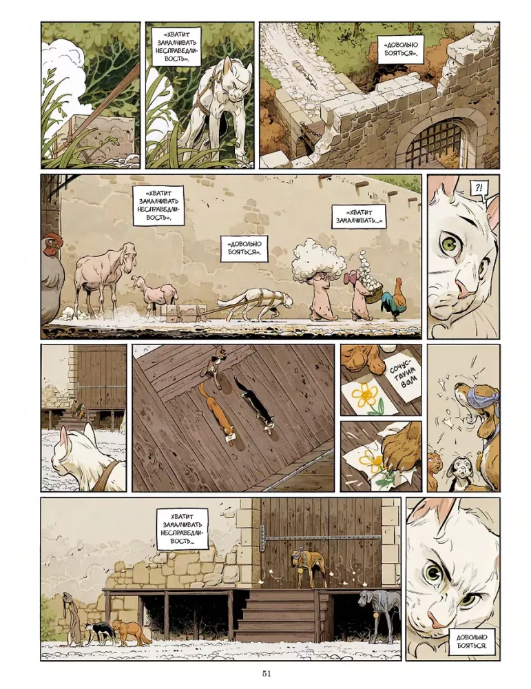 Animal Palace. Book 1