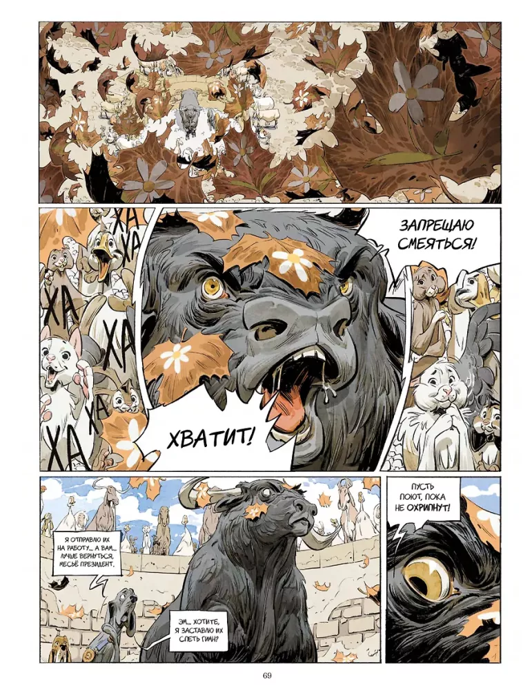 Animal Palace. Book 1