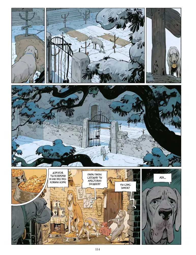 Animal Palace. Book 1
