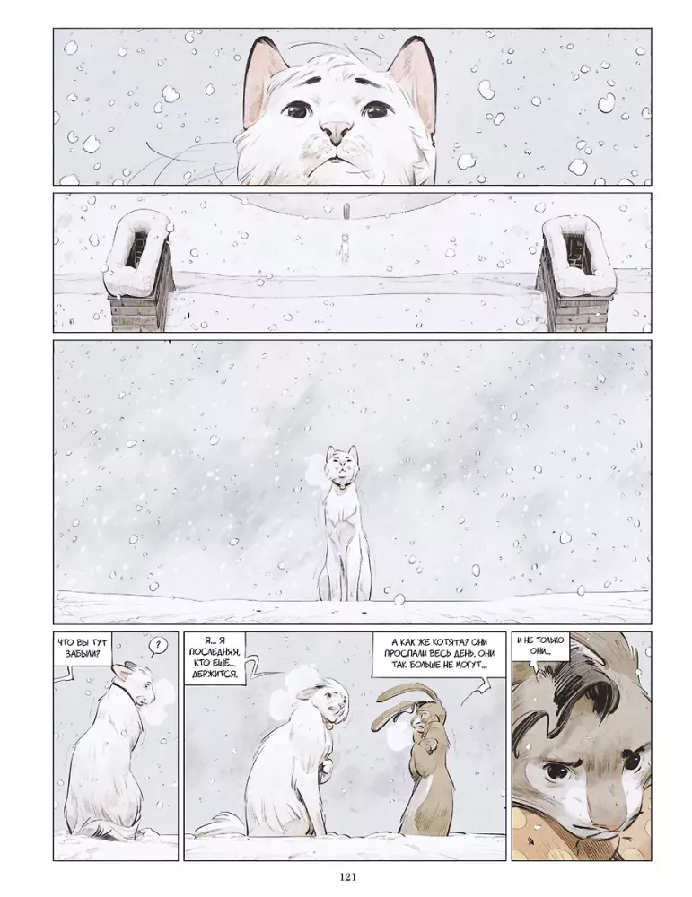 Animal Palace. Book 1