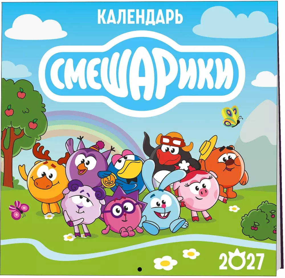 Wall Calendar for 2027. Smeshariki