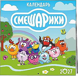 Wall Calendar for 2027. Smeshariki
