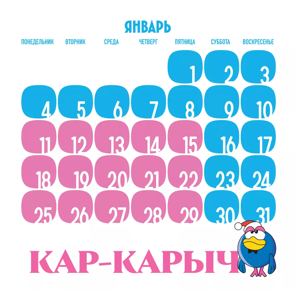 Wall Calendar for 2027. Smeshariki