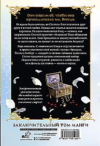 Krew róży. Tom 5