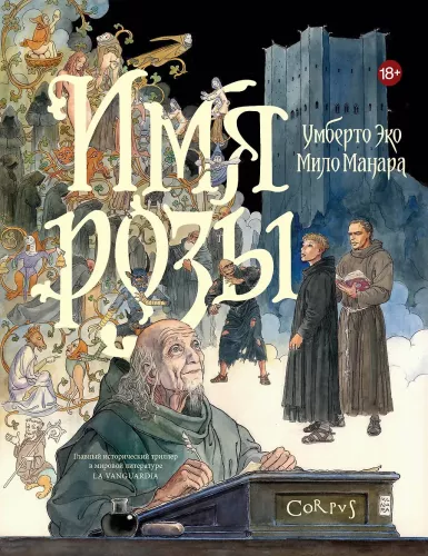 Imię róży