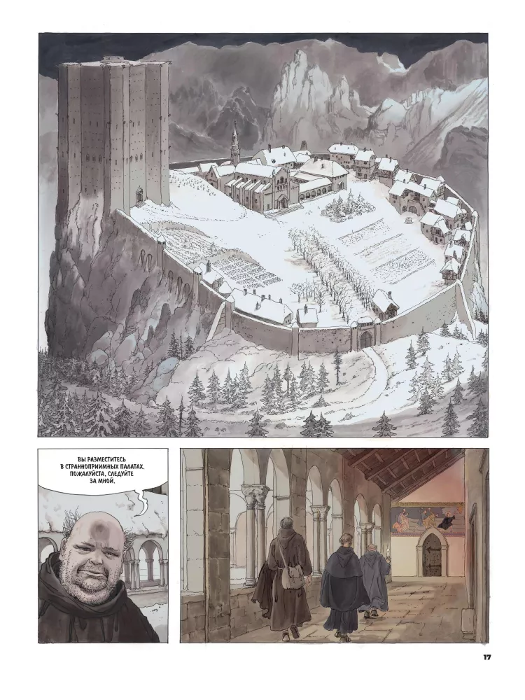 Imię róży