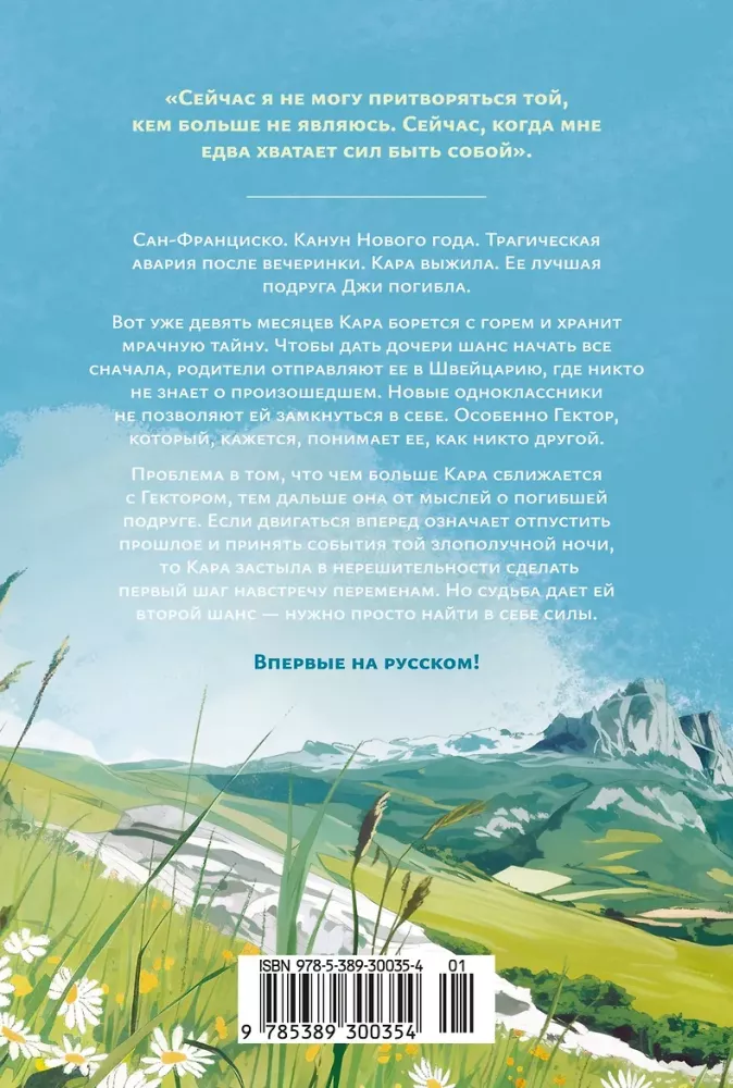 Год без тебя