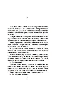 Год без тебя