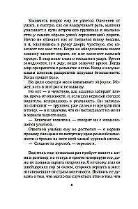 Год без тебя