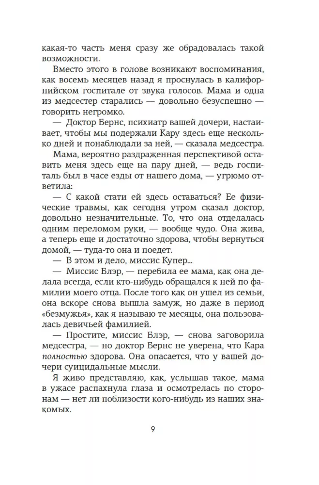 Год без тебя