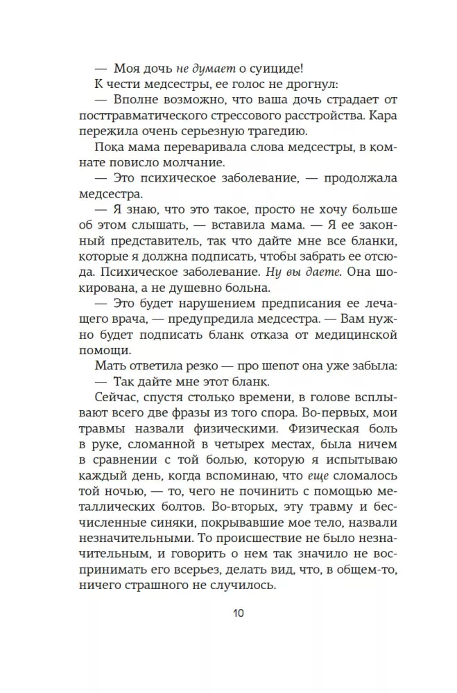 Год без тебя
