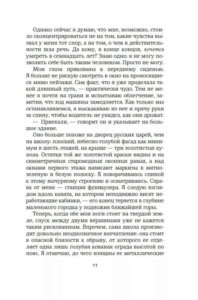 Год без тебя