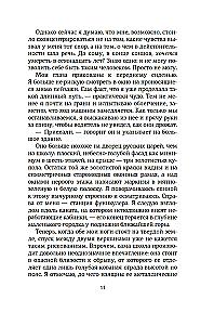 Год без тебя