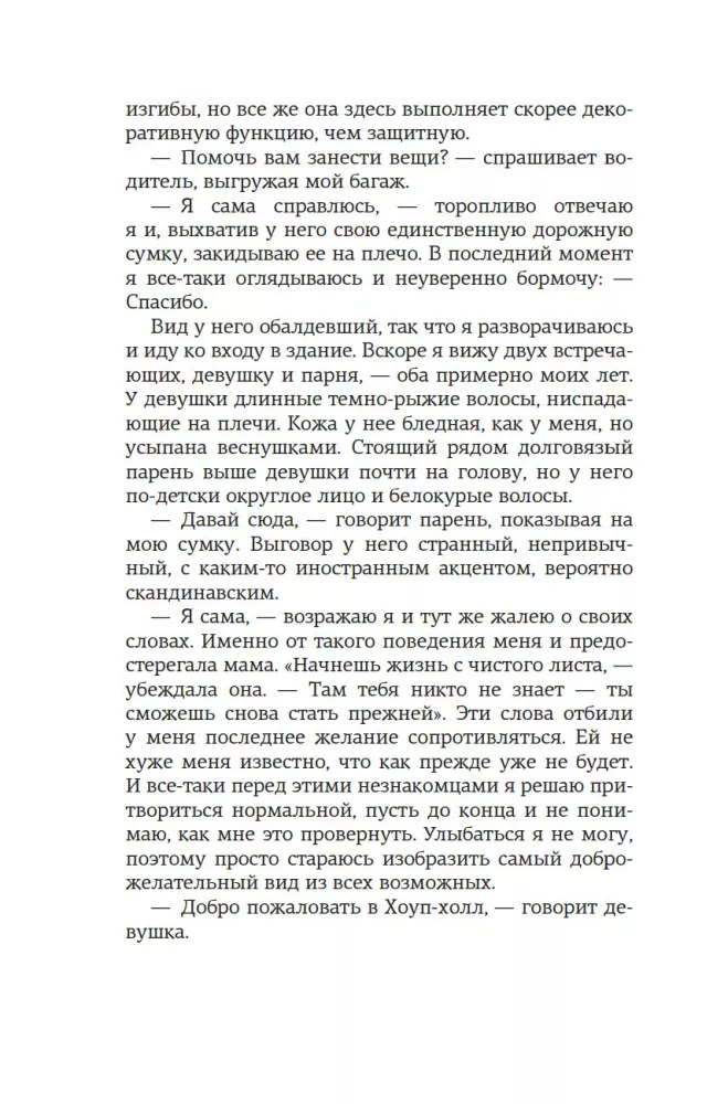Год без тебя