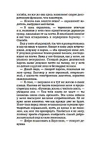 Год без тебя