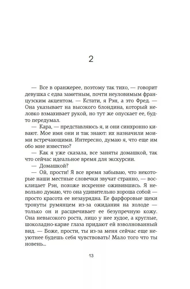 Год без тебя