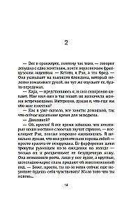 Год без тебя