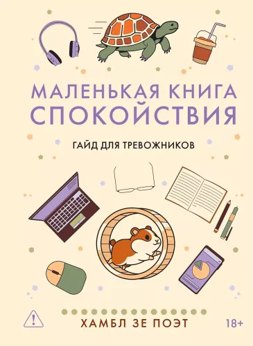 The Little Book of Calm. A Guide for Anxious People