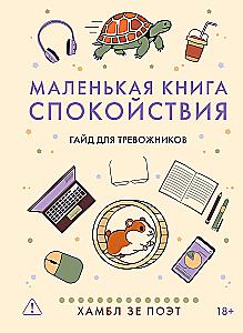 The Little Book of Calm. A Guide for Anxious People